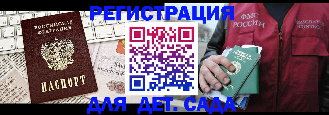 прописка 2025 в Касимове