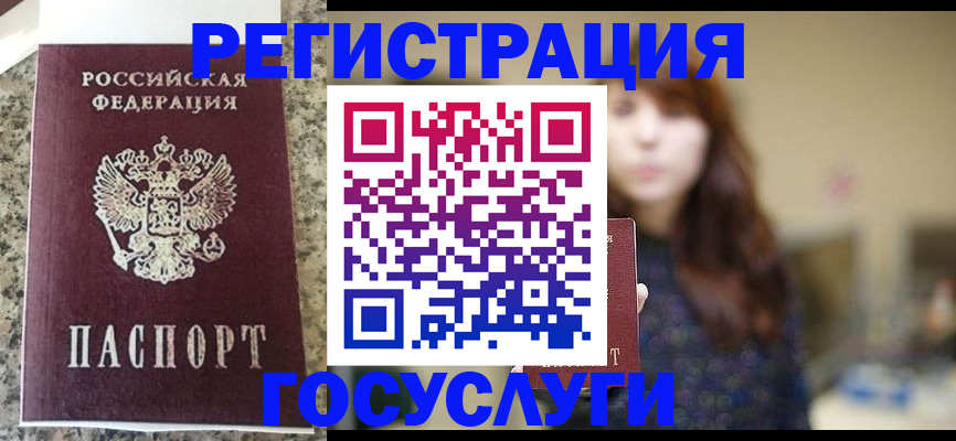 прописка для военкомата в Касимове