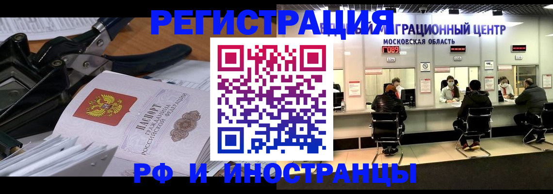 прописка регистрация в Касимове